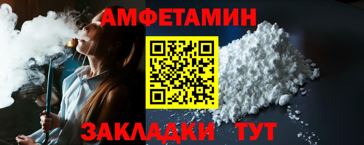 АМФ 97% Киров