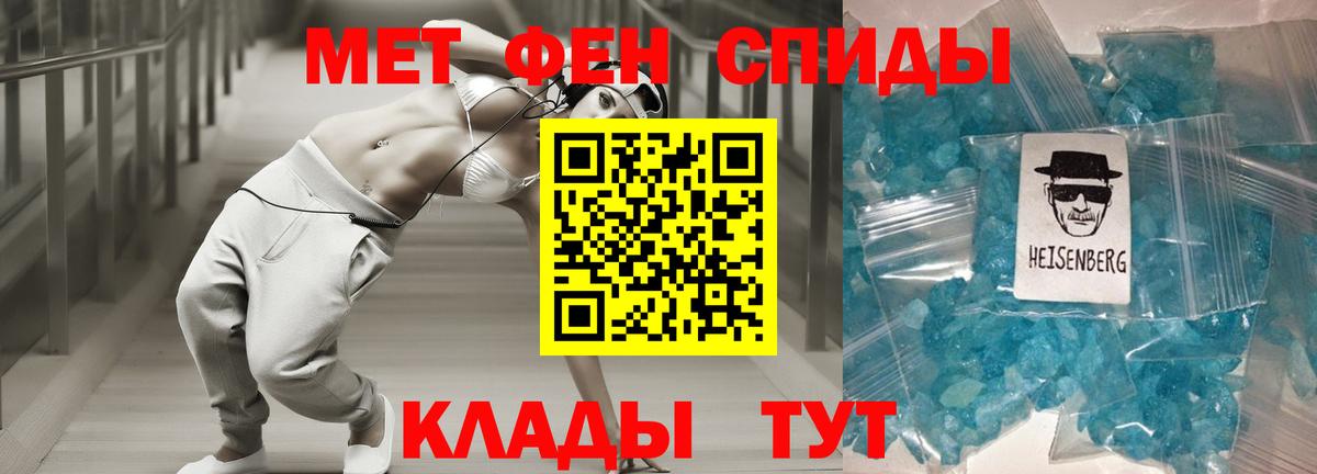 АМФЕТАМИН 97%  Вход с VPN  Киров 