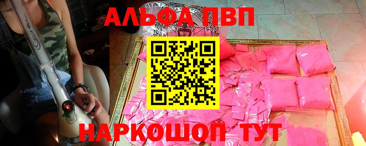 Alfa_PVP мука Киров
