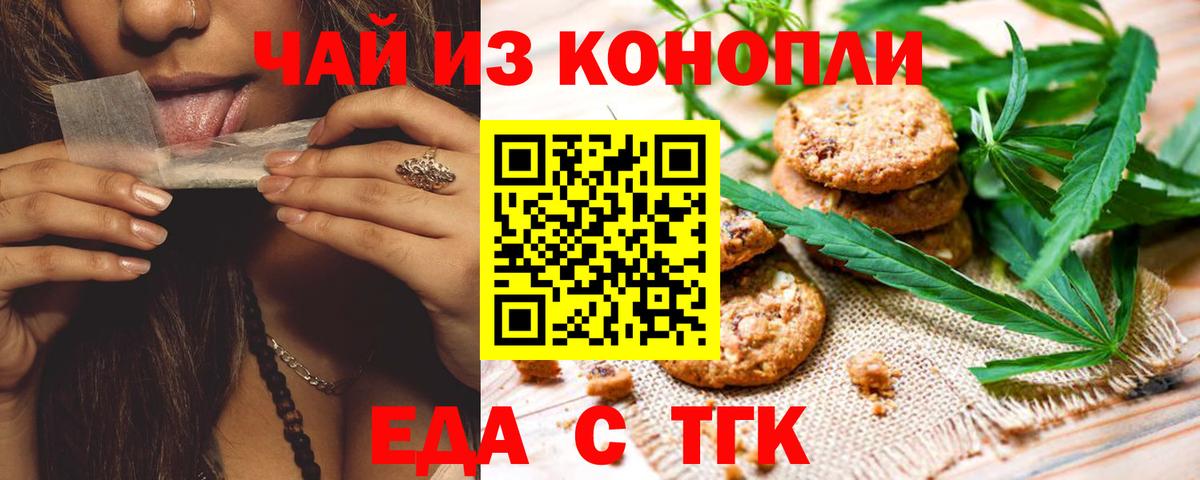 Cannafood марихуана  Вход с VPN  Киров 