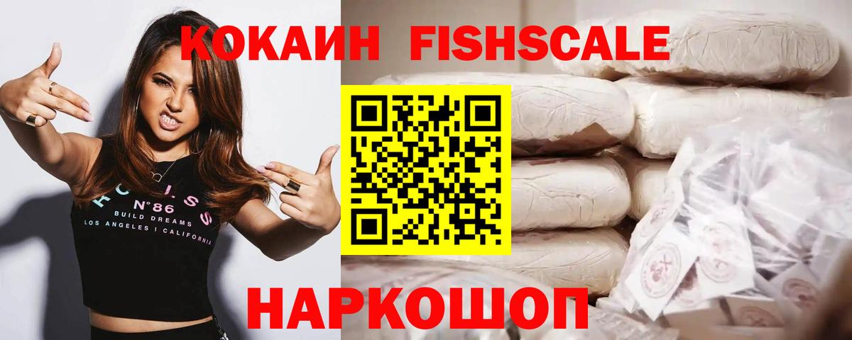 Cocaine VHQ Киров