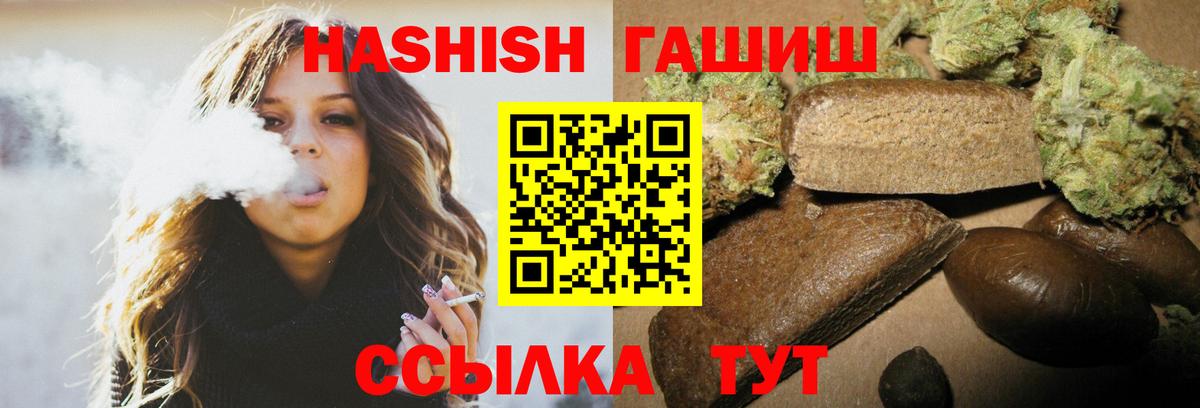 ГАШИШ Cannabis Киров