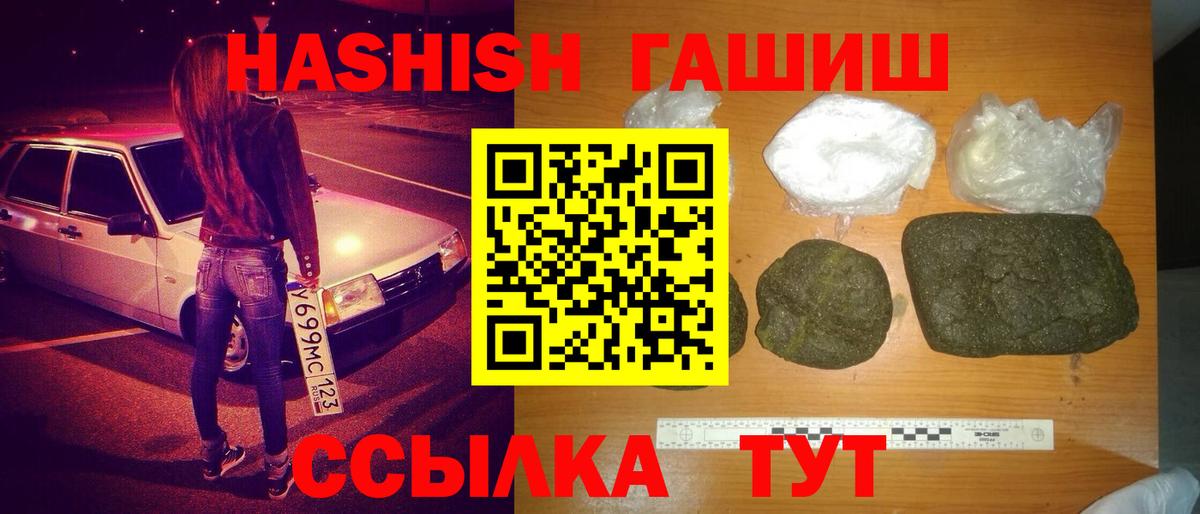 ГАШ гарик  Гашиш убойный  Вход с VPN  Киров 