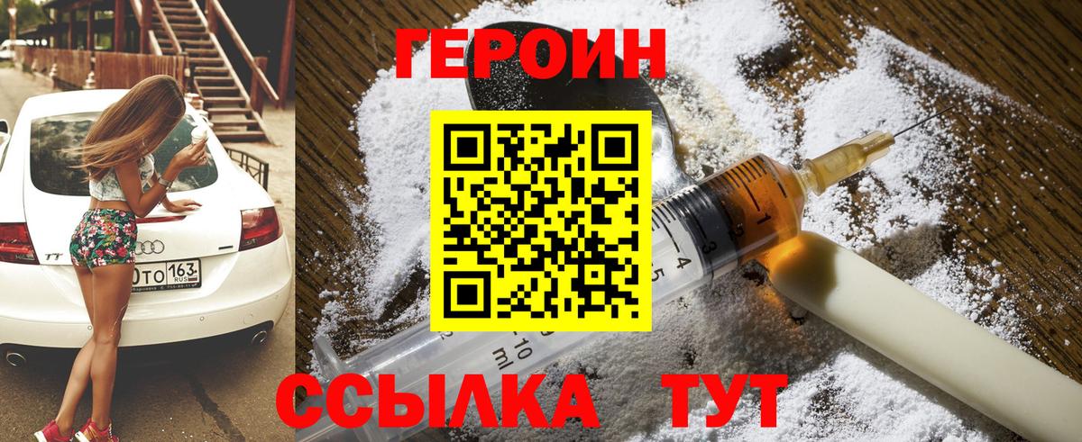 Киров  ГЕРОИН  Вход с VPN  ГЕРОИН герыч 