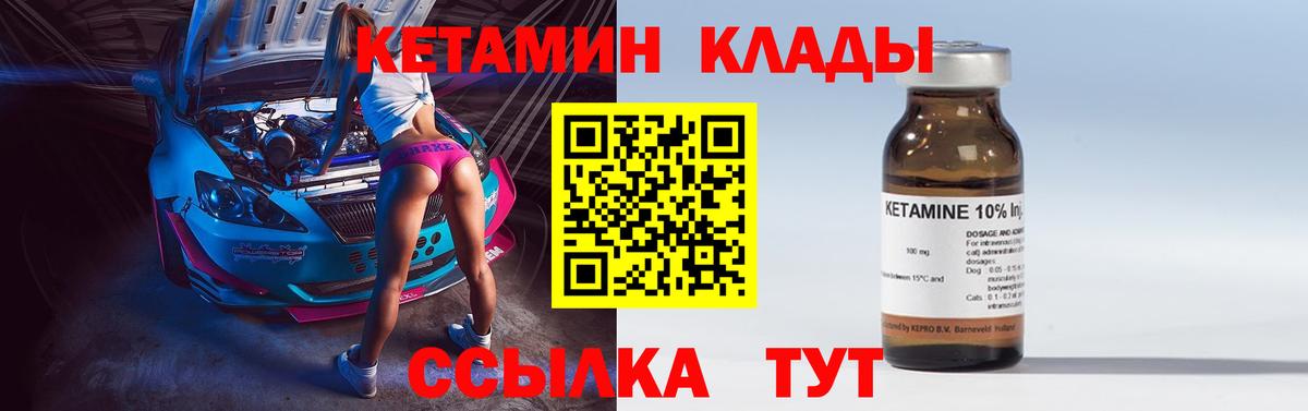 Кетамин ketamine  ОМГ ОМГ маркетплейс  Вход с VPN  Киров  Кетамин VHQ 