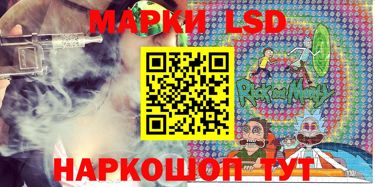 Наркотические марки 1500мкг  Вход с VPN  Киров 