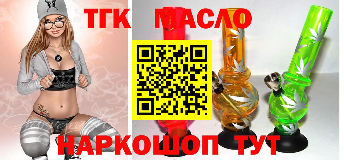 ТГК вейп с тгк  Дистиллят ТГК концентрат  Киров  Вход с VPN 